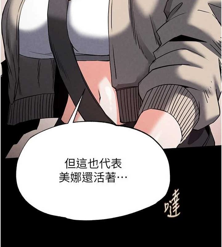 [韩国漫画] 末日鵰堡 剧情,熟女人妻#[200P]-176