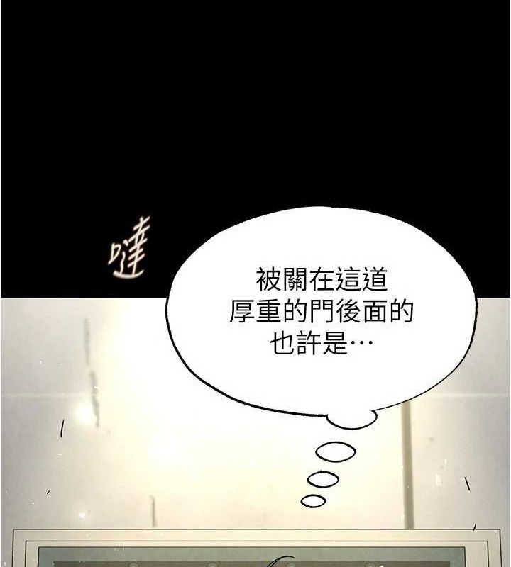 [韩国漫画] 末日鵰堡 剧情,熟女人妻#[200P]-177