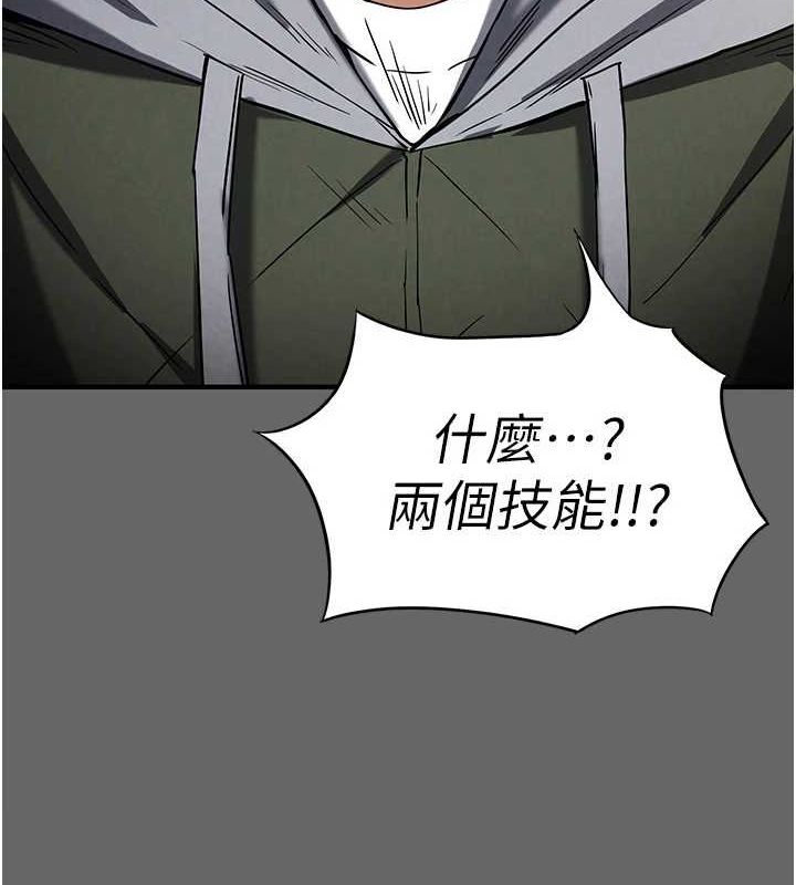 [韩国漫画] 末日鵰堡 剧情,熟女人妻#[200P]-18