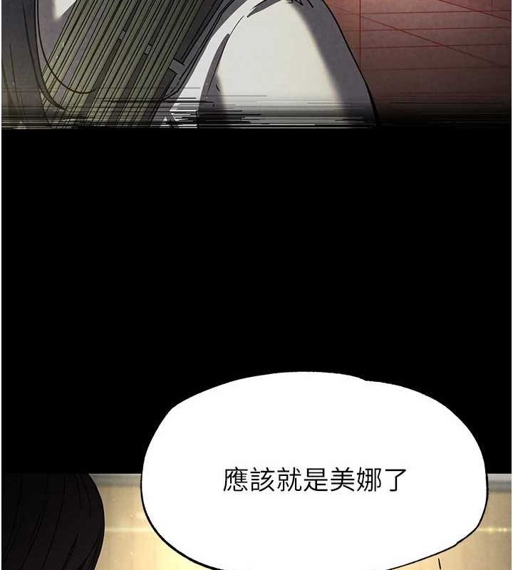 [韩国漫画] 末日鵰堡 剧情,熟女人妻#[200P]-181
