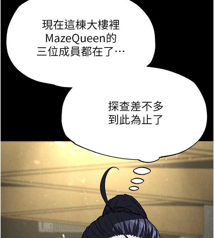 [韩国漫画] 末日鵰堡 剧情,熟女人妻#[200P]-184