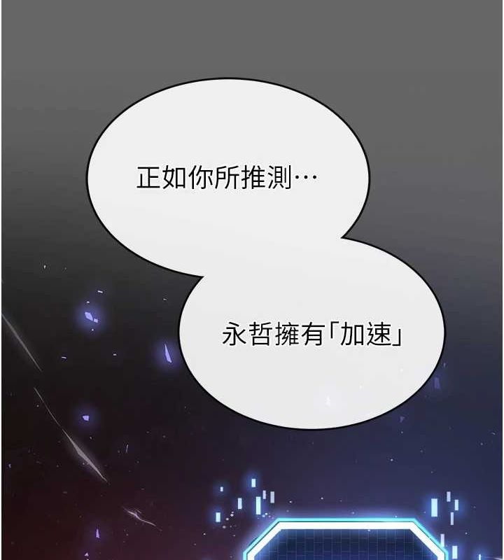 [韩国漫画] 末日鵰堡 剧情,熟女人妻#[200P]-19