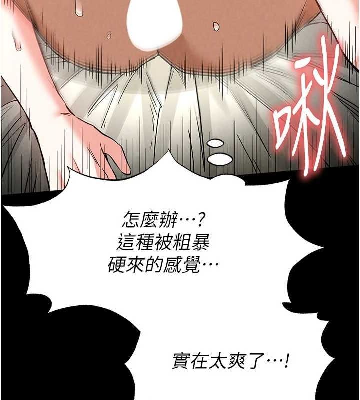 [韩国漫画] 末日鵰堡 剧情,熟女人妻#[200P]-192