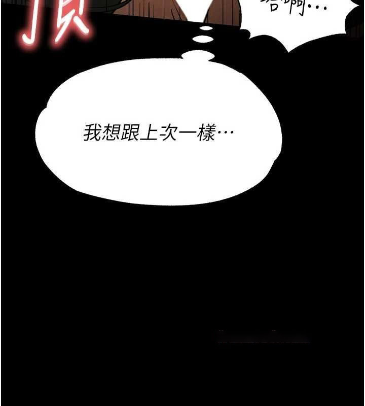 [韩国漫画] 末日鵰堡 剧情,熟女人妻#[200P]-195