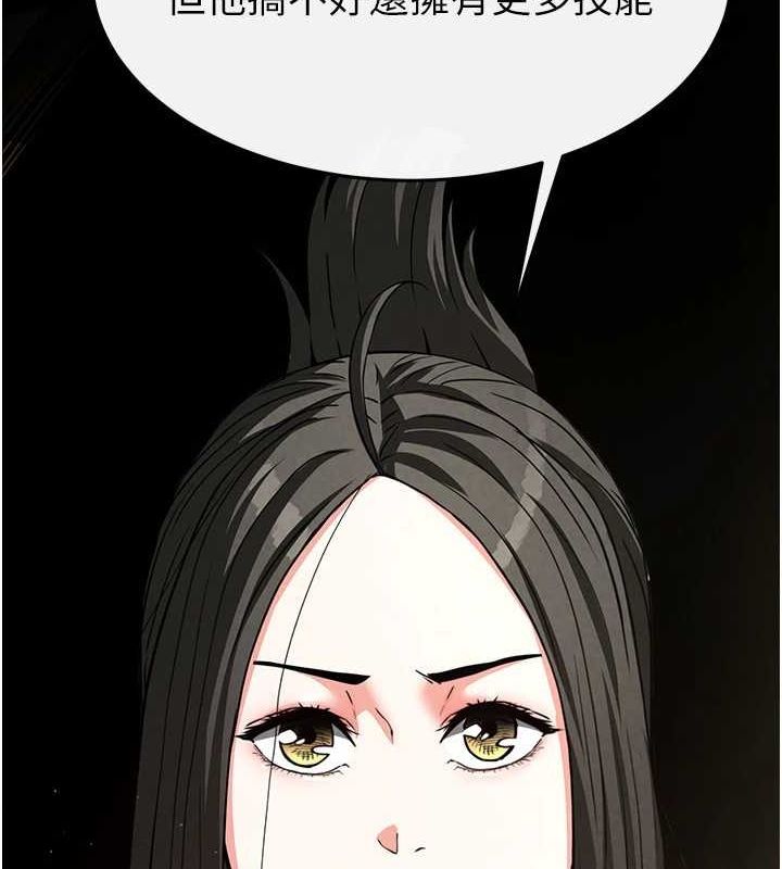 [韩国漫画] 末日鵰堡 剧情,熟女人妻#[200P]-23