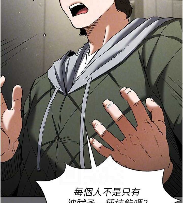 [韩国漫画] 末日鵰堡 剧情,熟女人妻#[200P]-26