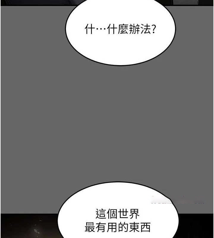 [韩国漫画] 末日鵰堡 剧情,熟女人妻#[200P]-30