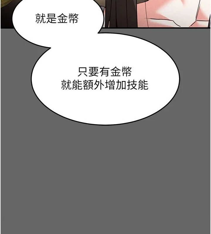 [韩国漫画] 末日鵰堡 剧情,熟女人妻#[200P]-32