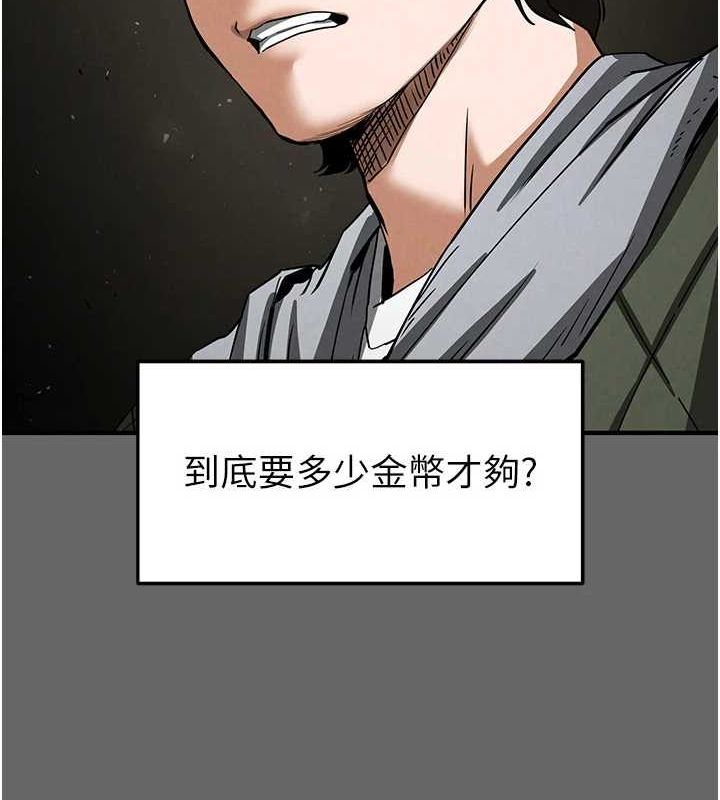 [韩国漫画] 末日鵰堡 剧情,熟女人妻#[200P]-34
