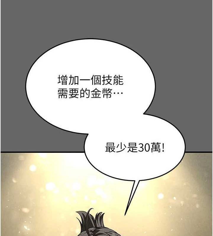 [韩国漫画] 末日鵰堡 剧情,熟女人妻#[200P]-35