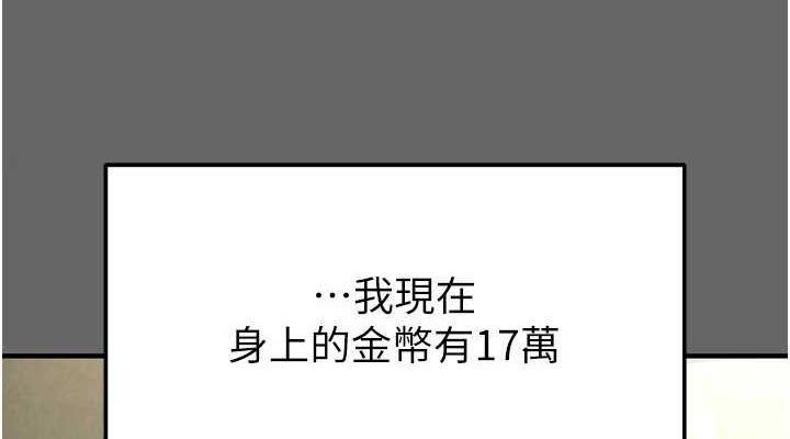 [韩国漫画] 末日鵰堡 剧情,熟女人妻#[200P]-38
