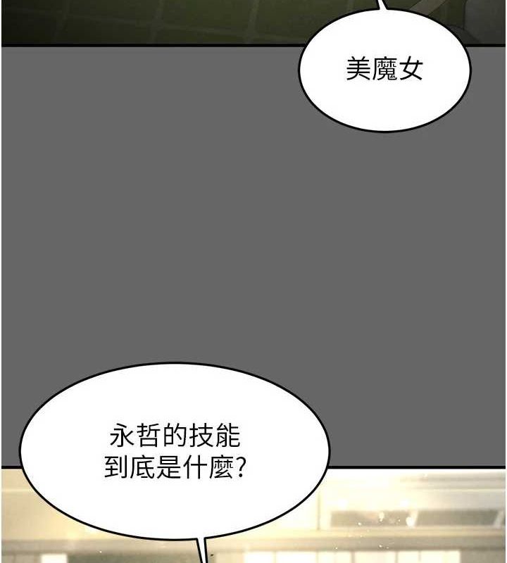 [韩国漫画] 末日鵰堡 剧情,熟女人妻#[200P]-4