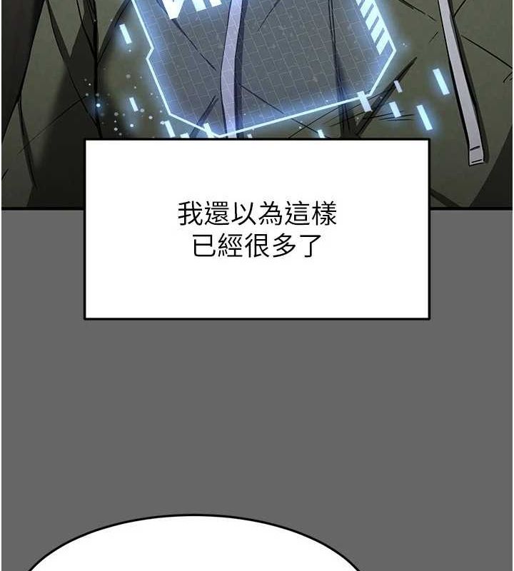 [韩国漫画] 末日鵰堡 剧情,熟女人妻#[200P]-40