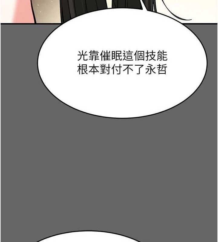 [韩国漫画] 末日鵰堡 剧情,熟女人妻#[200P]-42