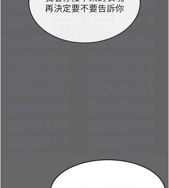 [韩国漫画] 末日鵰堡 剧情,熟女人妻#[200P]-46