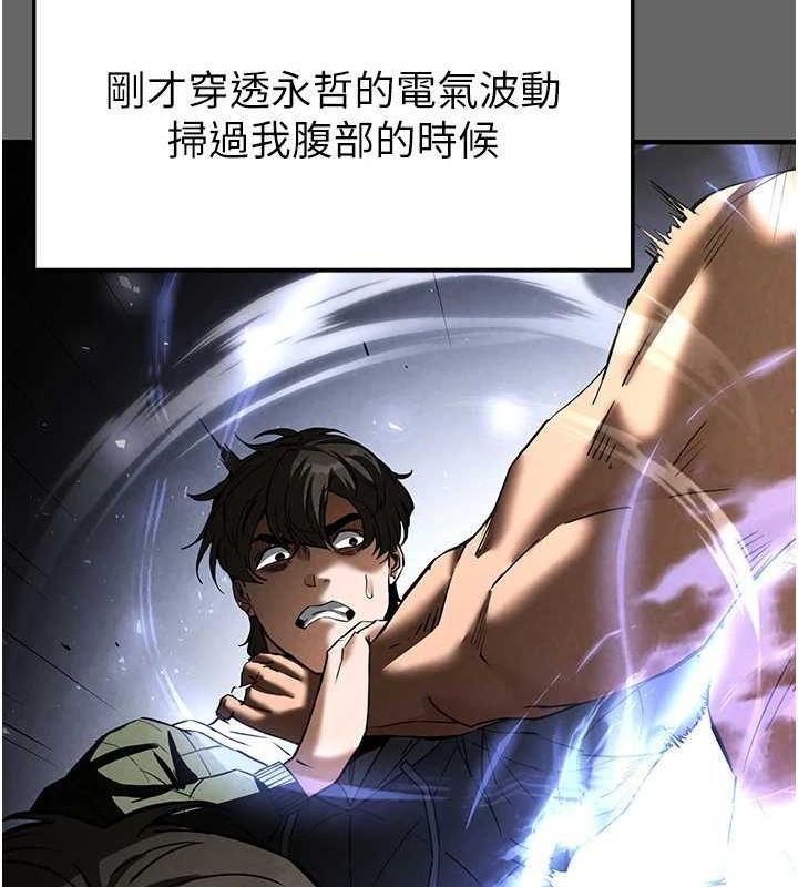 [韩国漫画] 末日鵰堡 剧情,熟女人妻#[200P]-51
