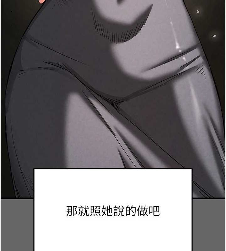 [韩国漫画] 末日鵰堡 剧情,熟女人妻#[200P]-56
