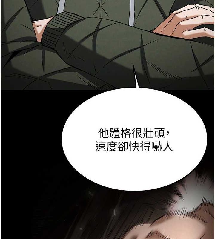 [韩国漫画] 末日鵰堡 剧情,熟女人妻#[200P]-6