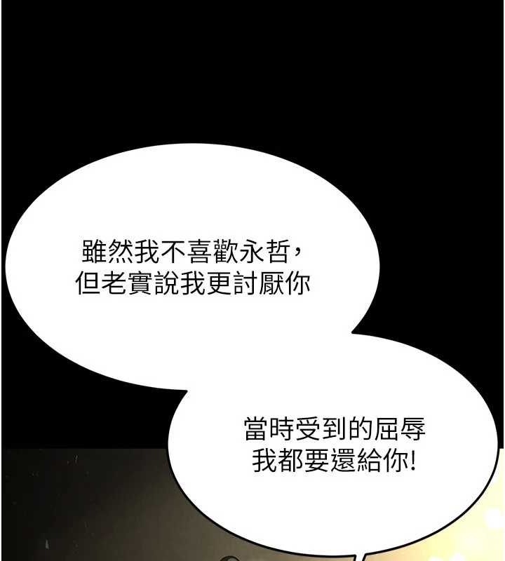 [韩国漫画] 末日鵰堡 剧情,熟女人妻#[200P]-69