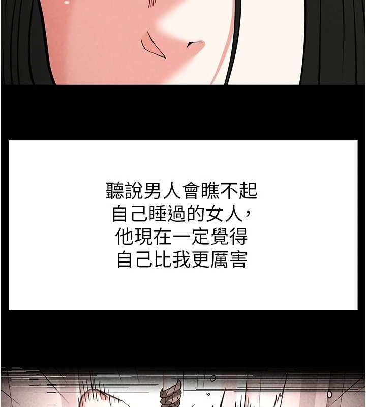 [韩国漫画] 末日鵰堡 剧情,熟女人妻#[200P]-73