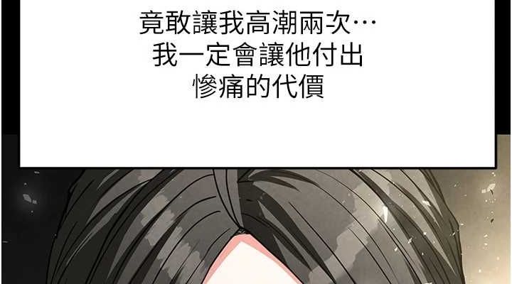 [韩国漫画] 末日鵰堡 剧情,熟女人妻#[200P]-76