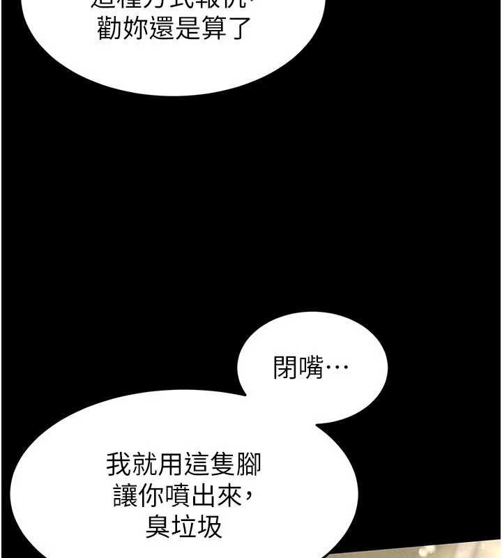 [韩国漫画] 末日鵰堡 剧情,熟女人妻#[200P]-84