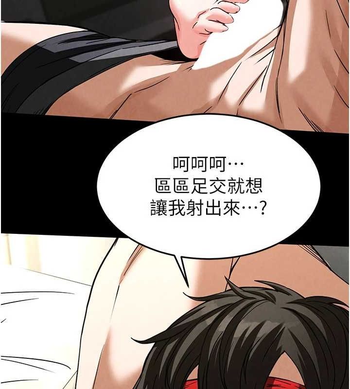 [韩国漫画] 末日鵰堡 剧情,熟女人妻#[200P]-87