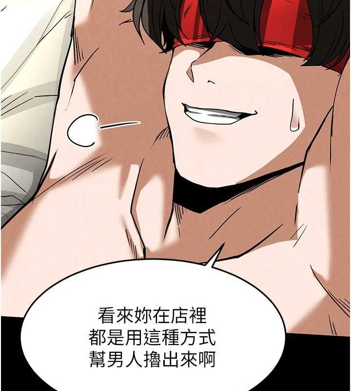 [韩国漫画] 末日鵰堡 剧情,熟女人妻#[200P]-88