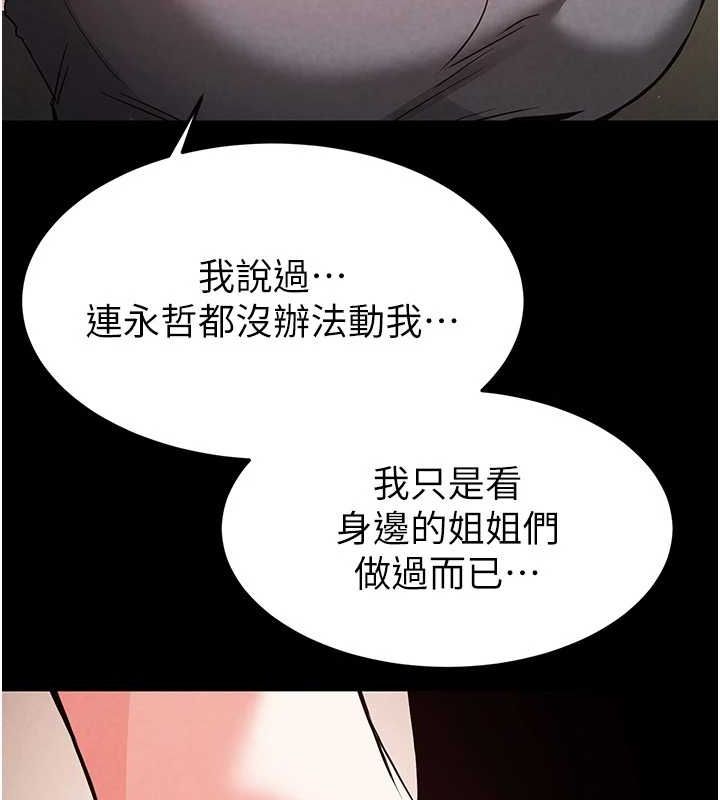 [韩国漫画] 末日鵰堡 剧情,熟女人妻#[200P]-91