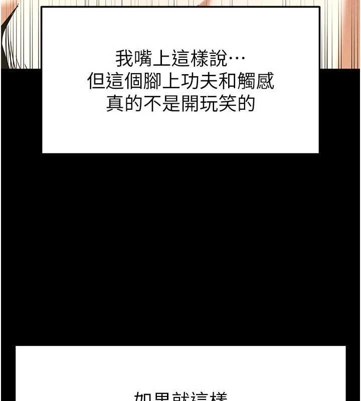 [韩国漫画] 末日鵰堡 剧情,熟女人妻#[200P]-95