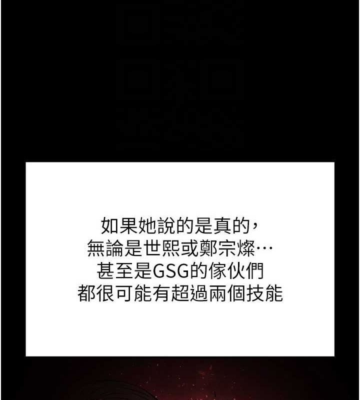 [韩国漫画] 末日鵰堡 剧情,熟女人妻#[200P]-99