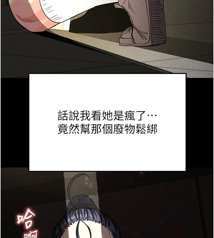 [韩国漫画] 末日鵰堡 剧情,熟女人妻#[243P]-101
