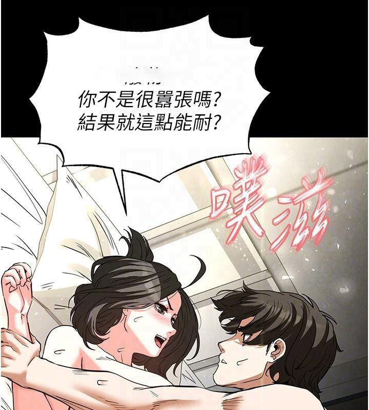 [韩国漫画] 末日鵰堡 剧情,熟女人妻#[243P]-104