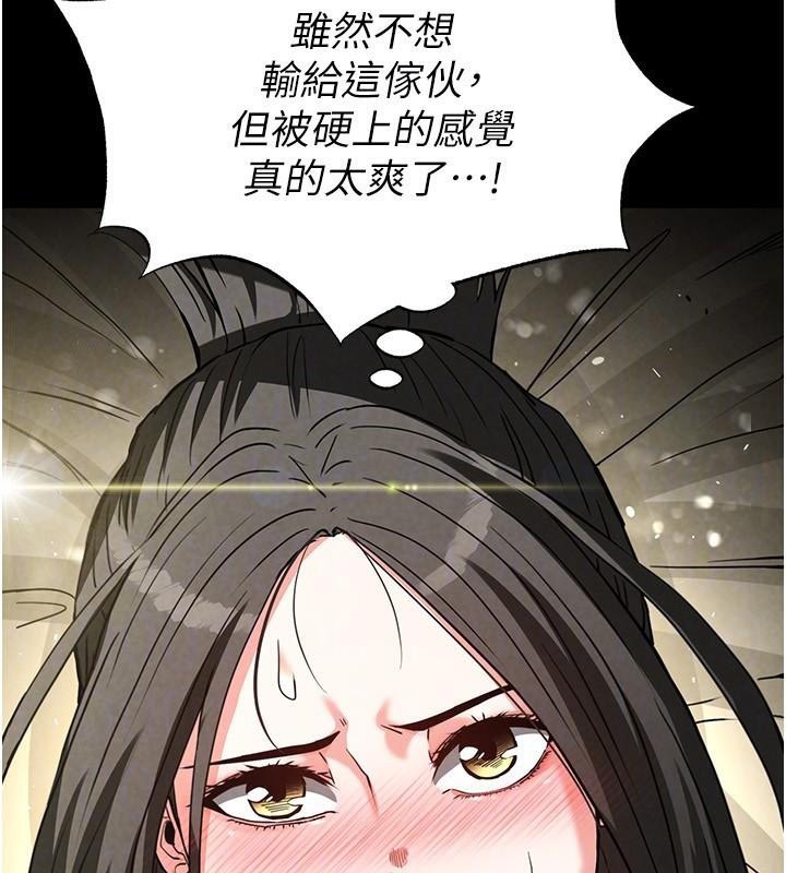 [韩国漫画] 末日鵰堡 剧情,熟女人妻#[243P]-107