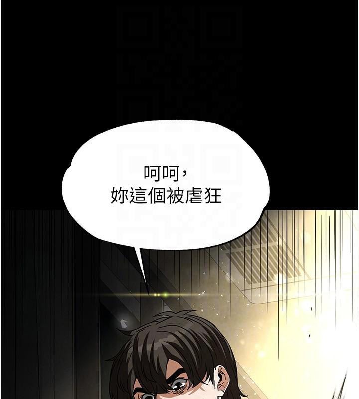 [韩国漫画] 末日鵰堡 剧情,熟女人妻#[243P]-116