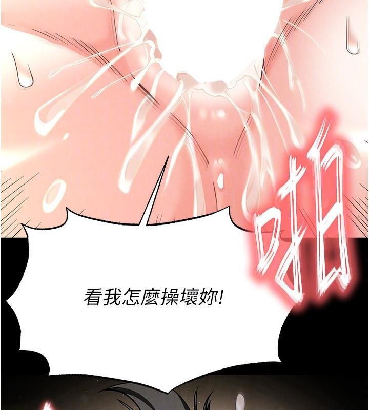 [韩国漫画] 末日鵰堡 剧情,熟女人妻#[243P]-120
