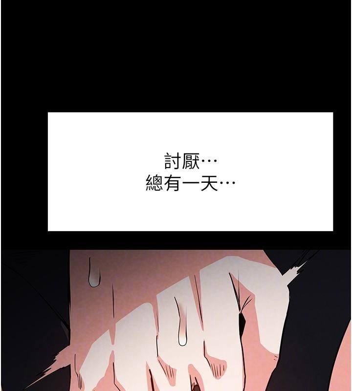 [韩国漫画] 末日鵰堡 剧情,熟女人妻#[243P]-127