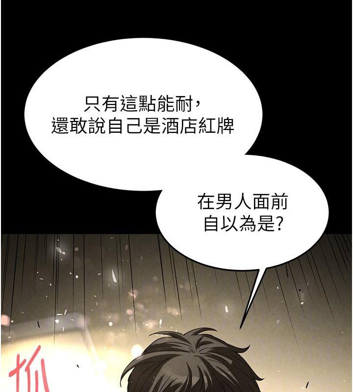 [韩国漫画] 末日鵰堡 剧情,熟女人妻#[243P]-140