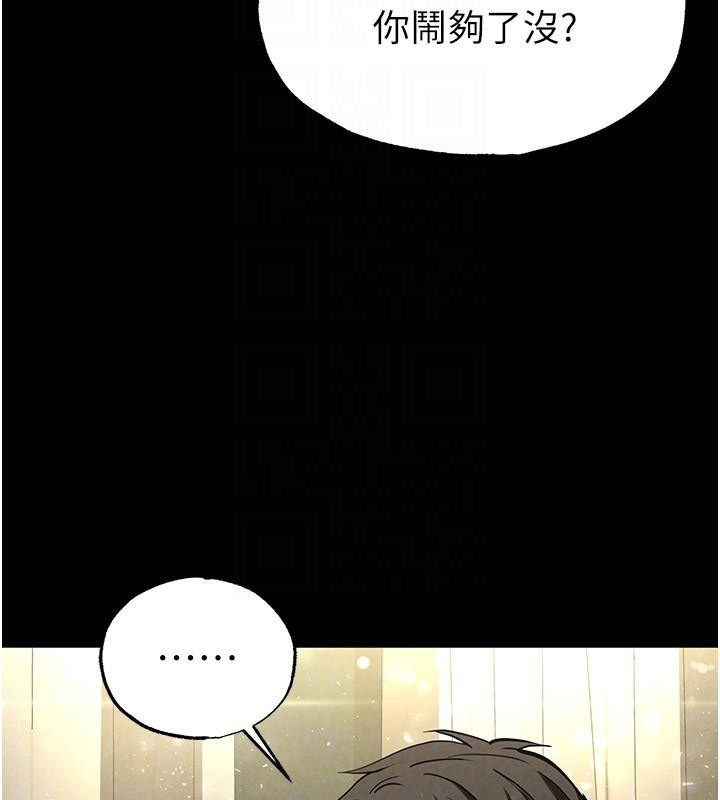 [韩国漫画] 末日鵰堡 剧情,熟女人妻#[243P]-158