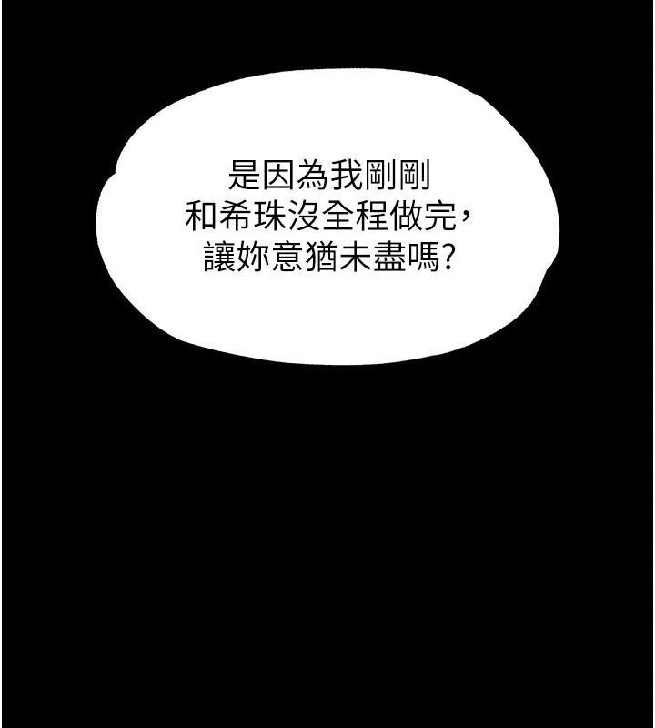 [韩国漫画] 末日鵰堡 剧情,熟女人妻#[243P]-164