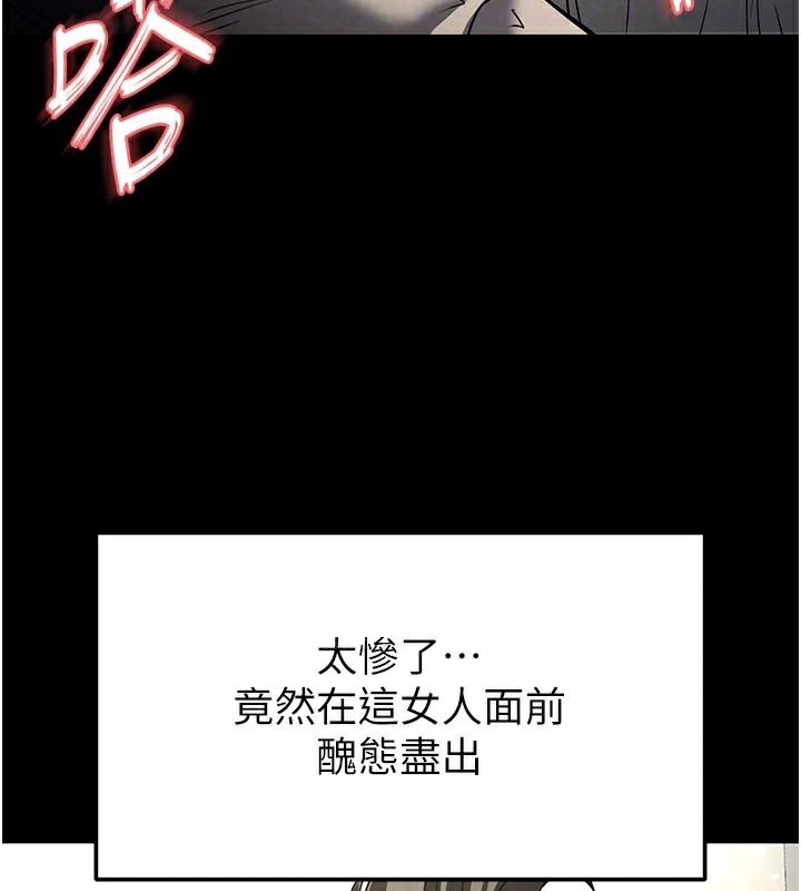 [韩国漫画] 末日鵰堡 剧情,熟女人妻#[243P]-171