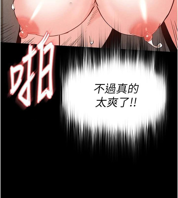 [韩国漫画] 末日鵰堡 剧情,熟女人妻#[243P]-177