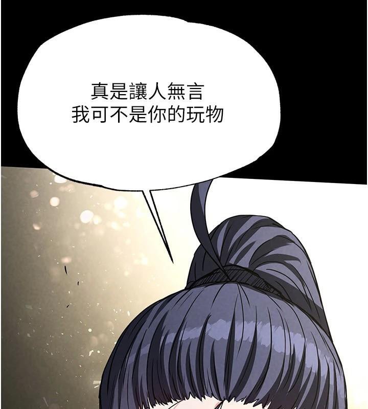 [韩国漫画] 末日鵰堡 剧情,熟女人妻#[243P]-184