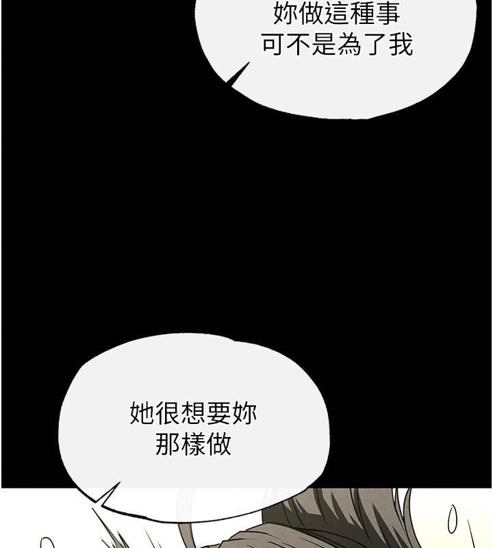 [韩国漫画] 末日鵰堡 剧情,熟女人妻#[243P]-186