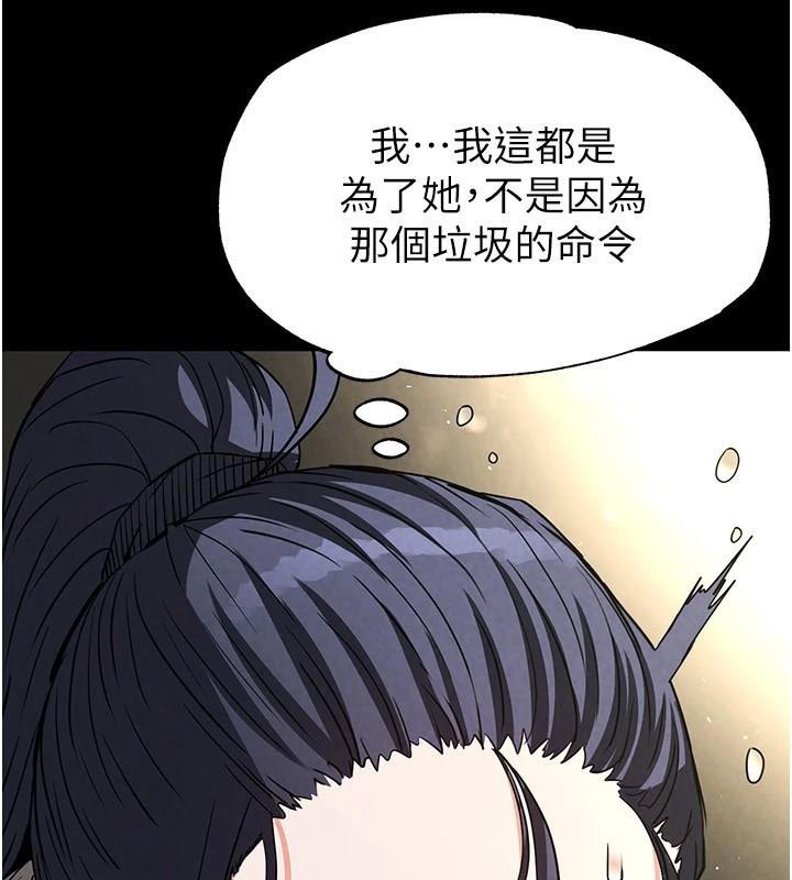 [韩国漫画] 末日鵰堡 剧情,熟女人妻#[243P]-196