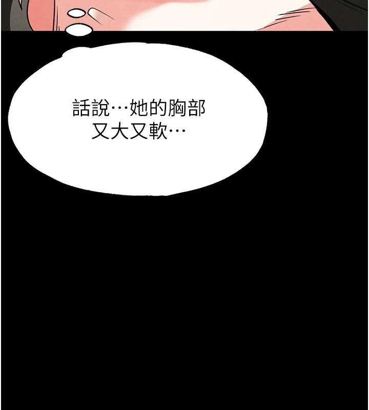 [韩国漫画] 末日鵰堡 剧情,熟女人妻#[243P]-198