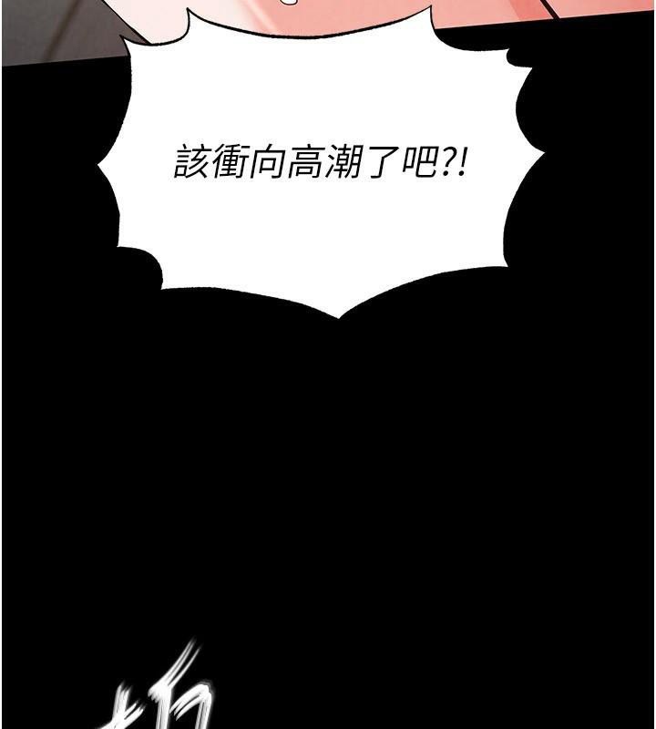 [韩国漫画] 末日鵰堡 剧情,熟女人妻#[243P]-203
