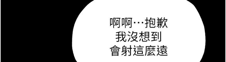 [韩国漫画] 末日鵰堡 剧情,熟女人妻#[243P]-222