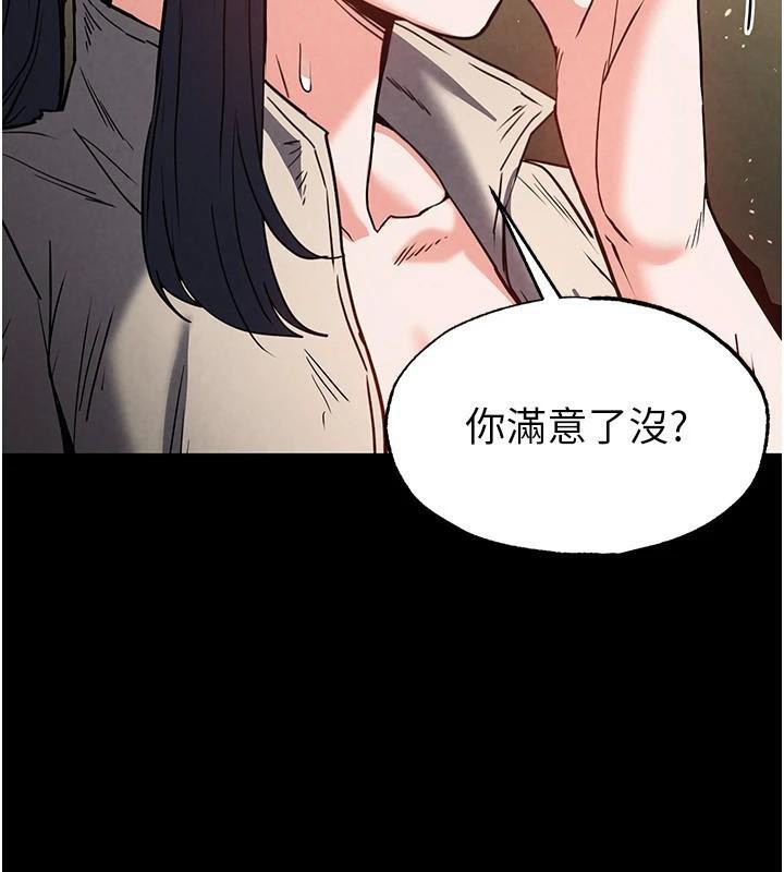 [韩国漫画] 末日鵰堡 剧情,熟女人妻#[243P]-227