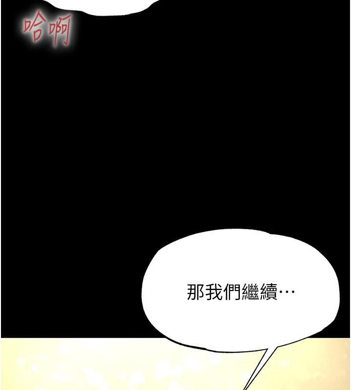 [韩国漫画] 末日鵰堡 剧情,熟女人妻#[243P]-230